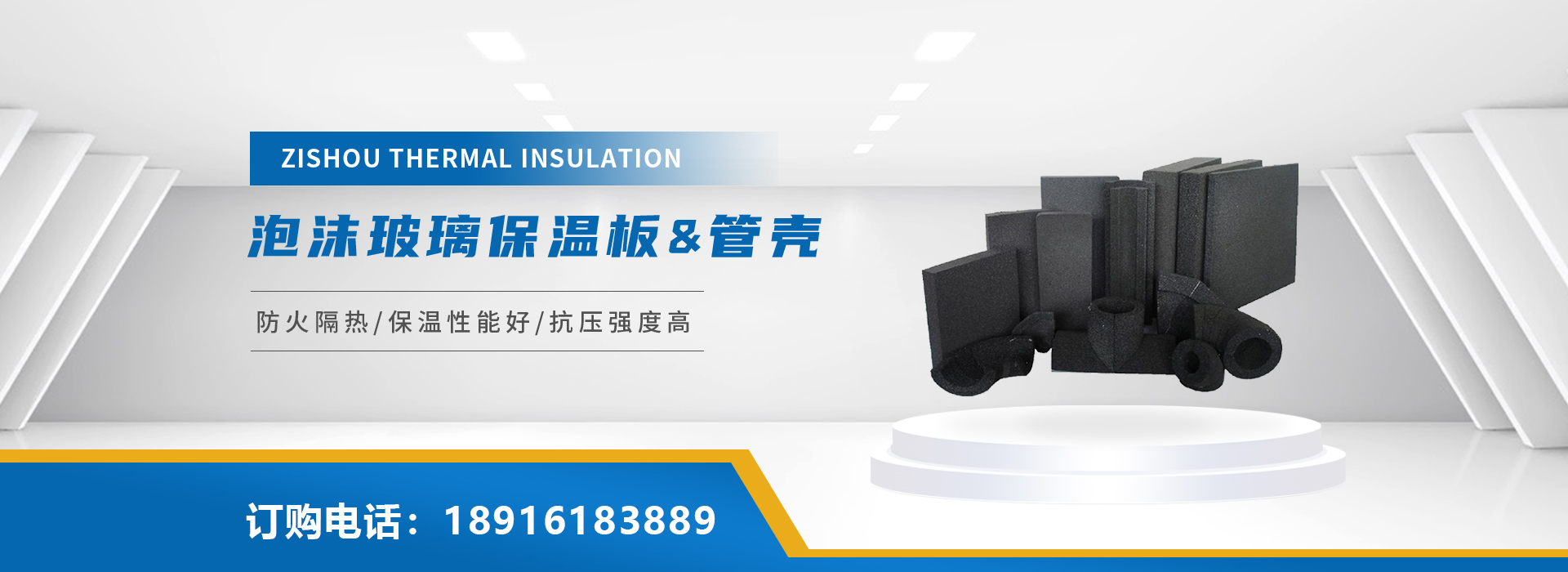 建筑泡沫玻璃-保溫材料泡沫玻璃-玻璃纖維發泡板-上海子爍